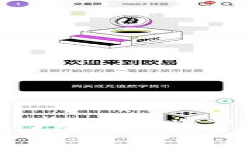 TokenIM安全性评估：了解数字资产交易平台的安全机制