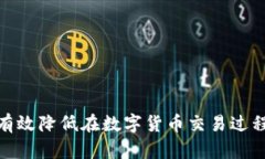   Tokenim平台提现不到账的原因及解决方案 /  gua