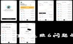 解决Tokenim打包失败6问题的终极指南