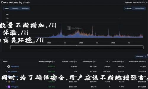    如何找回丢失的Tokenim：详细指南  / 
 guanjianci  Tokenim, 找回, 加密货币, 钱包  /guanjianci 

 什么是Tokenim？ 
 Tokenim是一个数字资产管理平台，主要用于存储、交易和管理各种加密货币和代币。用户可以在Tokenim上创建钱包、进行加密交易，以及参与去中心化金融(DeFi)项目。它以其用户友好的界面和强大的安全性而受到广泛欢迎。 

 为什么会丢失Tokenim？ 
 丢失Tokenim的原因有很多，主要包括以下几个方面： 
ul
    li 忘记私钥或助记词：在创建钱包时，用户会收到一组私钥或助记词，这是访问和恢复钱包的唯一方式。如果用户不小心遗忘了这些信息，便无法再访问钱包中的资产。/li
    li 钱包被恶意攻击：黑客可能通过各种手段获取用户的私钥，导致用户资产被盗。/li
    li 软件故障：有时钱包软件可能会出现故障，导致用户无法访问账户。/li
    li 不小心删除：用户可能在清理手机或电脑时不小心删除了Tokenim应用程序或文件。/li
/ul

 找回Tokenim的步骤 
 找回丢失的Tokenim的步骤取决于丢失的具体情况。以下是一些常见的找回方法： 

h4 1. 利用助记词 /h4
 如果用户在创建Tokenim钱包时记录了助记词，可以通过以下步骤找回： 
ul
    li re-download the Tokenim application if deleted./li
    li Launch the application and choose the 