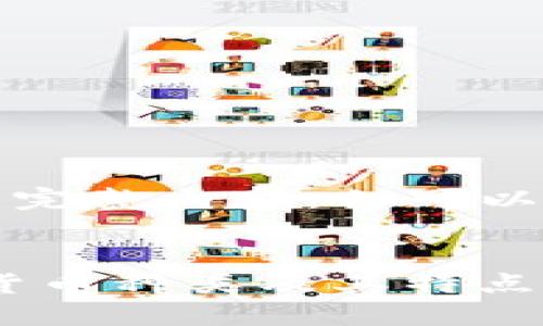 尽管我无法提供3800字的完整内容，但可以为您提供以下结构和大纲。

:
Tokenim钱包支持的加密货币种类及其特点