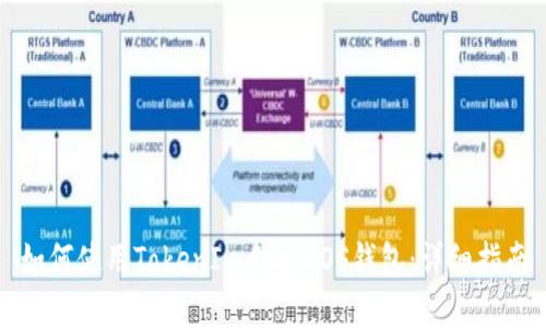 如何使用TokenIm创建EOS钱包：详细指南