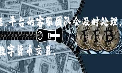   如何下载和安装Tokenim苹果APK：最新指南 / 
 guanjianci Tokenim, 苹果, APK, 下载 /guanjianci 

在数字货币和区块链技术迅猛发展的今天，越来越多的人开始关注加密货币的投资与交易。而Tokenim作为一款新兴的数字货币交易软件，以其直观易用的界面和强大的功能备受用户青睐。那么，Tokenim苹果APK到底是什么？如何下载和安装呢？这篇文章将为您详细解读，并提供实用的下载和安装指导。

什么是Tokenim？
Tokenim是一款专为数字货币交易打造的移动应用程序，旨在帮助用户方便地进行加密货币交易与投资。它支持多种主流加密货币，包括比特币、以太坊等，用户可以轻松地查看实时价格、进行买卖操作和管理自己的资产。此外，Tokenim还提供了多种安全措施，包括双重认证和多重加密，确保用户的资金安全。

Tokenim的主要功能
Tokenim提供了一系列功能，以满足用户在数字货币领域的需求：
ul
    li实时数据更新：Tokenim能够实时跟踪和更新市场的数据，使用户随时掌握市场动态。/li
    li多币种支持：该应用支持多种加密货币，用户可以轻松切换和管理不同资产。/li
    li安全措施：Tokenim重视用户的资金安全，采取多重的安全措施，保障用户的账户安全。/li
    li用户友好的界面：应用界面简洁直观，即使对新手用户也非常友好。/li
/ul

如何下载Tokenim苹果APK
Tokenim并不仅限于APK格式，因为APK是Android应用包格式，不适用于苹果设备。对于iOS用户，他们应通过App Store进行下载。以下是下载Tokenim的步骤：
ol
    li打开您的苹果设备，找到并打开App Store。/li
    li在搜索栏中输入“Tokenim”，点击搜索。/li
    li在搜索结果中找到Tokenim应用程序，点击下载按钮。/li
    li如果需要，输入Apple ID的密码以确认下载。/li
    li下载完成后，您将在主屏幕找到Tokenim应用程序的图标。/li
/ol

Tokenim的安装和设置
安装过程相对简单，下载完毕后，用户只需要点击Tokenim图标，进入应用程序，按照以下步骤进行设置：
ol
    li打开Tokenim应用程序，首次打开时，系统会提示您注册或者登录。/li
    li如果是新用户，请选择注册，填写必要的信息，如邮箱、密码等。/li
    li通过邮箱确认验证码，确保您的账户安全。/li
    li设置双重认证，以增加账户的安全性。/li
    li完成后，您就可以开始使用Tokenim进行交易了。/li
/ol

如何使用Tokenim进行交易
Tokenim非常适合新手用户，以下是进行交易的基本步骤：
ol
    li在应用程序首页，查看您所关注的加密货币的实时行情。/li
    li选择您想要购买或出售的数字货币，点击相应的操作按钮。/li
    li输入交易的数量和价格，检查信息后确认交易。/li
    li在交易执行后，您可以在资产管理界面查看您的持有资产。/li
/ol

Tokenim的常见问题

1. Tokenim的安全性如何？
用户在选择交易平台时，安全性始终是一个重要考量因素。Tokenim在安全性方面采取了多种措施，确保用户的资产和数据得到最大程度的保护。首先，Tokenim采用了先进的加密技术，保障用户信息在传输过程中的安全。此外，Tokenim还支持双重认证，这意味着即使有人获取了您的账户信息，也无法轻易登录账户进行交易。系统定期更新和维护，确保没有安全漏洞。因此，用户可以相对安心地在Tokenim上进行交易。

2. 我可以在Tokenim上交易哪些加密货币？
Tokenim支持多种主流的加密货币交易，包括但不限于比特币、以太坊、莱特币和瑞波币等。随着Tokenim的发展，平台还会不断探索和增加更多的数字货币，以满足用户的需求。用户在使用Tokenim交易时，建议选择自己熟悉的币种进行投资，并定期关注市场动态，避免影响投资收益。

3. Tokenim的手续费是多少？
Tokenim的手续费结构通常比较透明，用户在进行交易时会清楚地看到相关费用。一般来说，平台会对交易收取一定比例的手续费，具体费用因交易的币种和交易量而异。在进行交易之前，用户可以在应用中提前了解手续费的详情，做好投资预算。此外，Tokenim还会不定期地举办优惠活动，降低用户的交易成本。用户可以在这些活动中寻找合适的时机进行更大规模的交易。

4. 如果在Tokenim上遇到问题，我该怎么办？
在使用Tokenim的过程中，用户可能会遇到一些问题，比如应用崩溃、交易延迟、资金问题等。Tokenim提供了多种途径供用户寻求帮助。首先，每个用户都可以通过应用程序内的客服系统提交问题，平台的客服团队会及时处理。同时，Tokenim还设有FAQ页面，涵盖了一些常见问题的解答，用户可以先查看这些信息，快速解决问题。此外，用户也可以通过社交媒体与Tokenim的官方账户联系，获取最新的公告和支持。

总结而言，Tokenim作为一款数字货币交易软件，以其便捷的使用体验和抗风险的安全设计，适合所有对加密货币感兴趣的用户。希望本篇文章能帮助您更好地了解Tokenim，并安全顺利地进行数字货币交易。