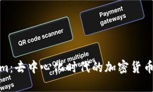 Tokenim：去中心化时代的加密货币新选择