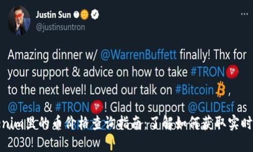 Tokenim里的币价格查询指南：了解如何获取实时行情