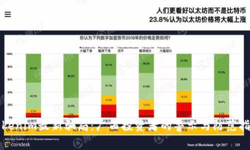 Tokenim最新骗局：广西投资者的警示与防范指南