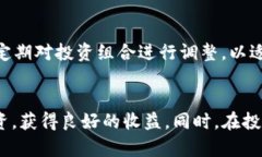 jiaoti如何在Tokenim苹果版中安全投资：完整规则解