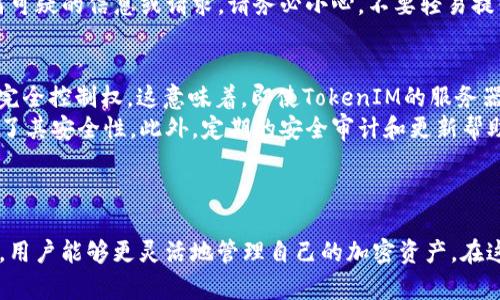   如何在TokenIM中添加PIG代币：一步步指南 / 
 guanjianci TokenIM, PIG代币, 加密货币, 数字钱包 /guanjianci 

引言
随着加密货币的日渐普及，越来越多的数字钱包和平台应运而生。TokenIM就是其中一个备受瞩目的数字钱包平台，它不仅支持多种加密货币的存储和交易，还提供了一系列丰富的功能和服务。对于用户而言，了解如何在TokenIM中添加新的代币如PIG（Pig Finance代币）是非常重要的，今天我们将详细介绍这一过程。

PIG代币简介
PIG代币是基于以太坊和其它区块链网络发行的加密货币，旨在通过去中心化的平台为用户提供更好的金融服务。PIG代币的设计目标是提供流动性、隐私和安全性，这使得它在加密市场中具备一定的竞争力。随着对PIG代币的需求增长，越来越多的用户开始寻求在他们的数字钱包中添加该代币，以便进行存储和交易。

为什么选择TokenIM
TokenIM因其用户友好的界面和强大的功能而受到用户的青睐。它支持多种主流加密货币，为用户提供了安全和方便的交易体验。此外，TokenIM还具备去中心化的特点，用户可以完全控制自己的私钥。在TokenIM中添加PIG代币，将使得用户能够方便地管理和交易该代币，同时享受TokenIM提供的各种优势。

如何在TokenIM中添加PIG代币
接下来，我们将详细介绍如何在TokenIM中添加PIG代币的步骤。
h4步骤1：下载并安装TokenIM钱包/h4
首先，如果您还没有安装TokenIM钱包，可以在官方网站或应用商店中下载该应用。安装完成后，打开应用并创建一个新钱包，或者使用您已有的钱包进行登录。

h4步骤2：查看可添加的代币列表/h4
C打开TokenIM后，进入“资产”界面。在这里，您将看到已经在钱包中添加的代币。点击“添加代币”或“搜索代币”按钮，以查看支持的所有代币列表。您可以在此列表中查找PIG代币。

h4步骤3：添加PIG代币/h4
如在代币列表中找到了PIG代币，点击“添加”按钮。在一些情况下，TokenIM会要求您输入PIG代币的合约地址。您可以在PIG代币的官方网站或其它可靠的资料源中找到此信息。输入合约地址后，点击“确认”按钮。

h4步骤4：查看资产/h4
完成上述步骤后，您将返回资产界面，您添加的PIG代币应该已出现在您的代币列表中。此时，您可以进行存储或交易操作。

常见问题
h4问题1：在TokenIM中添加PIG代币时，合约地址在哪里查找？/h4
合约地址是每个加密代币在区块链上的唯一标识。要查找PIG代币的合约地址，可以访问PIG代币的官方网站、白皮书或者其在各大交易所的官方页面。通常，官方网站会在“合约信息”或者“代币信息”中列出相关信息。
确保从可靠的来源获取合约地址，错误的合约地址可能导致您添加的是错误的代币，或导致资产的损失。您还可以在知名的区块链浏览器（如Etherscan）上直接查找该代币的详细信息，包括合约地址、交易记录和持有者信息。

h4问题2：如果在TokenIM中找不到PIG代币，怎么办？/h4
如果在TokenIM的代币列表中没有找到PIG代币，您可以采取几个措施。首先，确保您的TokenIM钱包是最新版本，因为新版本通常会增加对新代币的支持。其次，您可以手动添加PIG代币的合约地址。在TokenIM的“添加代币”界面中，输入PIG代币的合约地址来添加。
如果您仍未能成功添加代币，可能是因为PIG代币未在TokenIM平台上正式支持。在这种情况下，您可以联系TokenIM的客服或者社群，询问是否有计划后续支持该代币，或者是否有其他用户解决类似问题的经验。

h4问题3：在TokenIM中交易PIG代币时需要注意什么？/h4
在TokenIM中进行PIG代币交易时，用户需要注意几点。首先，确保您了解PIG代币的市场行情，例如当前价格和交易量。请通过可信的交易平台或加密货币市场资讯网站来获取这些信息。
其次，确保您在进行任何交易之前了解交易所的手续费和限额。TokenIM可能会在不同的交易类型中收取不同的费用。同时，尽量避免在高波动时期进行交易，以减少价格剧烈波动可能带来的损失。
最后，保持安全意识。每次进行交易前，请确保您的TokenIM钱包和计算机的安全防护措施。使用强密码，并启用双重认证。如果您收到任何可疑的信息或请求，请务必小心，不要轻易提供个人信息或账号信息。

h4问题4：TokenIM的安全性如何？/h4
TokenIM在安全性方面采取了多项措施，以确保用户资产的安全。首先，TokenIM是一个去中心化的钱包，它不存储用户的私钥，用户具有完全控制权。这意味着，即使TokenIM的服务器受到攻击，用户的资产也不会受到影响。
其次，TokenIM提供了多重安全措施，包括强密码保护和双重认证等。用户在访问钱包或进行重要交易时，都会受到额外验证，进一步提高了其安全性。此外，定期的安全审计和更新帮助发现潜在的安全漏洞，保持系统的稳定与安全。
然而，用户仍需提高自己的安全意识，尽量不要在公共网络上进行大额交易，并定期备份钱包和私钥信息，以防止意外丢失。

总结
在TokenIM中添加PIG代币是一个简单的过程，用户只需按照一些基本的步骤操作即可。通过了解PIG代币及其在TokenIM钱包中的操作，用户能够更灵活地管理自己的加密资产。在这个过程中，确保合约地址的正确性以及注意交易的安全性至关重要。希望本指南能对有意添加PIG代币的用户提供实用的帮助和建议。