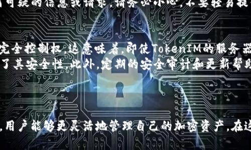   如何在TokenIM中添加PIG代币：一步步指南 / 
 guanjianci TokenIM, PIG代币, 加密货币, 数字钱包 /guanjianci 

引言
随着加密货币的日渐普及，越来越多的数字钱包和平台应运而生。TokenIM就是其中一个备受瞩目的数字钱包平台，它不仅支持多种加密货币的存储和交易，还提供了一系列丰富的功能和服务。对于用户而言，了解如何在TokenIM中添加新的代币如PIG（Pig Finance代币）是非常重要的，今天我们将详细介绍这一过程。

PIG代币简介
PIG代币是基于以太坊和其它区块链网络发行的加密货币，旨在通过去中心化的平台为用户提供更好的金融服务。PIG代币的设计目标是提供流动性、隐私和安全性，这使得它在加密市场中具备一定的竞争力。随着对PIG代币的需求增长，越来越多的用户开始寻求在他们的数字钱包中添加该代币，以便进行存储和交易。

为什么选择TokenIM
TokenIM因其用户友好的界面和强大的功能而受到用户的青睐。它支持多种主流加密货币，为用户提供了安全和方便的交易体验。此外，TokenIM还具备去中心化的特点，用户可以完全控制自己的私钥。在TokenIM中添加PIG代币，将使得用户能够方便地管理和交易该代币，同时享受TokenIM提供的各种优势。

如何在TokenIM中添加PIG代币
接下来，我们将详细介绍如何在TokenIM中添加PIG代币的步骤。
h4步骤1：下载并安装TokenIM钱包/h4
首先，如果您还没有安装TokenIM钱包，可以在官方网站或应用商店中下载该应用。安装完成后，打开应用并创建一个新钱包，或者使用您已有的钱包进行登录。

h4步骤2：查看可添加的代币列表/h4
C打开TokenIM后，进入“资产”界面。在这里，您将看到已经在钱包中添加的代币。点击“添加代币”或“搜索代币”按钮，以查看支持的所有代币列表。您可以在此列表中查找PIG代币。

h4步骤3：添加PIG代币/h4
如在代币列表中找到了PIG代币，点击“添加”按钮。在一些情况下，TokenIM会要求您输入PIG代币的合约地址。您可以在PIG代币的官方网站或其它可靠的资料源中找到此信息。输入合约地址后，点击“确认”按钮。

h4步骤4：查看资产/h4
完成上述步骤后，您将返回资产界面，您添加的PIG代币应该已出现在您的代币列表中。此时，您可以进行存储或交易操作。

常见问题
h4问题1：在TokenIM中添加PIG代币时，合约地址在哪里查找？/h4
合约地址是每个加密代币在区块链上的唯一标识。要查找PIG代币的合约地址，可以访问PIG代币的官方网站、白皮书或者其在各大交易所的官方页面。通常，官方网站会在“合约信息”或者“代币信息”中列出相关信息。
确保从可靠的来源获取合约地址，错误的合约地址可能导致您添加的是错误的代币，或导致资产的损失。您还可以在知名的区块链浏览器（如Etherscan）上直接查找该代币的详细信息，包括合约地址、交易记录和持有者信息。

h4问题2：如果在TokenIM中找不到PIG代币，怎么办？/h4
如果在TokenIM的代币列表中没有找到PIG代币，您可以采取几个措施。首先，确保您的TokenIM钱包是最新版本，因为新版本通常会增加对新代币的支持。其次，您可以手动添加PIG代币的合约地址。在TokenIM的“添加代币”界面中，输入PIG代币的合约地址来添加。
如果您仍未能成功添加代币，可能是因为PIG代币未在TokenIM平台上正式支持。在这种情况下，您可以联系TokenIM的客服或者社群，询问是否有计划后续支持该代币，或者是否有其他用户解决类似问题的经验。

h4问题3：在TokenIM中交易PIG代币时需要注意什么？/h4
在TokenIM中进行PIG代币交易时，用户需要注意几点。首先，确保您了解PIG代币的市场行情，例如当前价格和交易量。请通过可信的交易平台或加密货币市场资讯网站来获取这些信息。
其次，确保您在进行任何交易之前了解交易所的手续费和限额。TokenIM可能会在不同的交易类型中收取不同的费用。同时，尽量避免在高波动时期进行交易，以减少价格剧烈波动可能带来的损失。
最后，保持安全意识。每次进行交易前，请确保您的TokenIM钱包和计算机的安全防护措施。使用强密码，并启用双重认证。如果您收到任何可疑的信息或请求，请务必小心，不要轻易提供个人信息或账号信息。

h4问题4：TokenIM的安全性如何？/h4
TokenIM在安全性方面采取了多项措施，以确保用户资产的安全。首先，TokenIM是一个去中心化的钱包，它不存储用户的私钥，用户具有完全控制权。这意味着，即使TokenIM的服务器受到攻击，用户的资产也不会受到影响。
其次，TokenIM提供了多重安全措施，包括强密码保护和双重认证等。用户在访问钱包或进行重要交易时，都会受到额外验证，进一步提高了其安全性。此外，定期的安全审计和更新帮助发现潜在的安全漏洞，保持系统的稳定与安全。
然而，用户仍需提高自己的安全意识，尽量不要在公共网络上进行大额交易，并定期备份钱包和私钥信息，以防止意外丢失。

总结
在TokenIM中添加PIG代币是一个简单的过程，用户只需按照一些基本的步骤操作即可。通过了解PIG代币及其在TokenIM钱包中的操作，用户能够更灵活地管理自己的加密资产。在这个过程中，确保合约地址的正确性以及注意交易的安全性至关重要。希望本指南能对有意添加PIG代币的用户提供实用的帮助和建议。