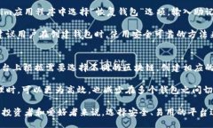 bilai/bilai以太坊钱包, Tokenim, 加密货币, 钱包创建