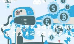 tokenim到账提醒：如何及时获取加密资产信息与管