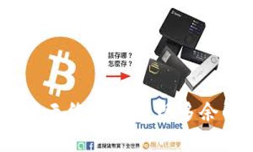 为什么我的Tokenim钱包中无缘无故出现多余的币？探讨原因与解决方案