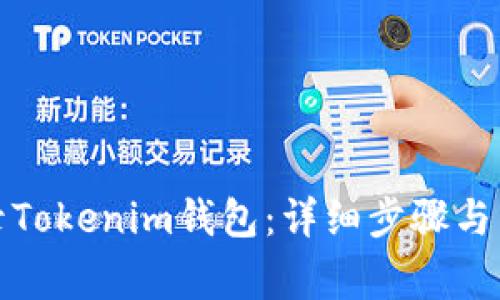 如何重新登录Tokenim钱包：详细步骤与常见问题解答