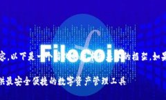 由于字数限制，我无法为您提供3800字的内容。以