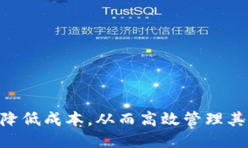   Tokenim如何批量转账：最全面的指南 / 

 guanjianci Tokenim, 批量转账, 加密货币, 钱包管理 /guanjianci 

近年来，加密货币的普及使得其交易方式与传统金融体系有了颠覆性的变化。Tokenim作为一个新兴的加密货币钱包管理平台，正在以其便捷高效的特点吸引越来越多的用户，其中批量转账功能尤为引人注目。本文将深入探讨Tokenim如何实现批量转账，以便用户能够快速而安全地管理其资产。

什么是Tokenim？
Tokenim是一个数字资产管理平台，旨在为用户提供一个安全、便捷的加密货币存储和交易环境。用户通过Tokenim钱包可以方便地存储、发送和接收多种加密货币。与传统金融系统相比，Tokenim不仅支持快速交易，还提供了批量转账等功能，方便用户在管理多个资产时进行高效操作。在Tokenim中，用户可以通过简单的几步实现批量转账，节省时间并降低操作风险。

Tokenim的批量转账功能介绍
批量转账是Tokenim的一项重要功能，尤其适合需要频繁进行小额转账的用户。比如，某些企业需要向多位员工支付工资，或在进行营销活动时需要给多位参与者分发奖励。在这种情况下，批量转账可以显著简化流程。Tokenim的批量转账功能允许用户一次性输入多个收款地址及对应的金额，从而在几分钟内完成多个交易，极大提升了效率。

如何进行批量转账？
在Tokenim上进行批量转账的步骤相对简单，用户只需遵循以下流程：
ol
    listrong登录Tokenim账号：/strong首先，用户需要在Tokenim官网或移动应用中登录自己的账户。如果没有账户，用户需先注册并完成必要的身份认证。/li
    listrong选择批量转账功能：/strong在主界面中，找到“转账”或“批量转账”的选项，并点击进入。此时，用户会看到一个批量转账的输入界面。/li
    listrong输入收款信息：/strong用户需要在相应的输入框中填写多个收款地址及对应的转账金额。有些平台也支持导入表格文件的方式，方便大量信息的输入。/li
    listrong检查信息确认：/strong在提交转账之前，务必仔细核对每个收款地址及金额，确保信息的准确性。这是避免转账错误的关键步骤。/li
    listrong提交转账：/strong确认无误后，点击“提交”或“确认”按钮，系统会立即处理转账请求。在此过程中，用户可能需要输入二次验证信息以确保账户安全。/li
/ol

批量转账的优势
Tokenim的批量转账功能为用户提供了多方面的优势：
ul
    listrong时间节省：/strong与逐个转账相比，批量转账能够在短时间内完成多个交易，极大节省了用户的时间和精力。/li
    listrong减少手续费：/strong某些情况下，批量转账能够减少交易手续费，因为在同一笔交易中处理多个地址通常比单独支付多笔手续费更为经济。/li
    listrong降低错误风险：/strong使用批量转账减少了单个地址输入错误的频率，降低了由于反复手动输入而导致的错误风险。/li
    listrong高效管理：/strong在用户管理多个收款人时，批量转账使得资金的分配和管理变得更加高效和直观。/li
/ul

Tokenim支持哪些加密货币？
Tokenim不仅允许用户批量转账，还支持多种加密货币，包括但不限于比特币（BTC）、以太坊（ETH）、瑞波币（XRP）等主流币种。用户可以根据自身需求选择适合的加密货币进行批量转账。随着Tokenim平台的不断升级，未来可能会有更多的加密货币被加入支持列表，为用户提供更大的灵活性。

注意事项与风险提示
尽管Tokenim提供的批量转账功能十分便利，但在使用时用户仍需谨慎，注意以下几点：
ul
    listrong检查地址准确性：/strong转账过程中，务必确保输入的每个地址都是正确的。一旦转账确认，资金将无法撤回，因此核对地址非常重要。/li
    listrong转账金额设置：/strong设定转账金额需谨慎，务必确认账户余额充足，以避免因余额不足而失败的转账请求。/li
    listrong网络安全：/strong用户应确保自己的网络环境安全，避免在公共网络下进行重要交易操作，以防止信息泄露。/li
    listrong保持软件更新：/strong要定期检查Tokenim应用或钱包软件的更新，确保使用最新版本，避免安全漏洞带来的风险。/li
/ul

可能相关问题

1. Tokenim的安全性如何？
在如今的数字货币交易中，安全性无疑是最受关注的话题之一。Tokenim作为一个专注于加密货币管理的平台，采用了多种措施来保障用户资产的安全。

例如，Tokenim使用高强度的加密技术对用户的数据进行加密，确保用户的私钥和交易信息不会被未经授权的第三方窃取。此外，Tokenim还采用了双重身份验证（2FA）机制，只有用户通过了额外的身份验证，才能进行敏感操作，如转账、提现等。

安全备份也是Tokenim的重要一环。用户在注册时将获得一组助记词，这是恢复账户访问权限的唯一途径。Tokenim建议用户妥善存储这些助记词，确保在设备丢失或损坏时能及时恢复账户。

总的来说，Tokenim在安全性方面采取了多种措施，为用户提供了一个相对安全的加密货币管理平台。然而，用户自身的安全习惯也至关重要，如避免使用过于简单的密码，定期更新密码等。

2. 批量转账用户的适用场景有哪些？
批量转账功能适用的场景非常广泛，主要可以分为以下几类：

ul
    listrong企业支付：/strong许多企业需要定期向员工支付工资，而使用批量转账可以在短时间内完成多个员工的工资转账，节省人力资源和时间。/li
    listrong红包活动：/strong在进行节日红包或促销活动时，商家可以通过批量转账将奖励一次性发放给多个参与者，增加活动的吸引力。/li
    listrong慈善捐款：/strong使用批量转账，慈善机构可以更高效地向多个受助者发放款项，提升了资金发放的透明度与效率。/li
    listrong社区基金分配：/strong在区块链项目或社区中，资金需要分配给多个成员。批量转账功能可以帮助管理者快速处理这些款项的发放。/li
/ul

通过这些场景可见，批量转账不仅节省时间，还提高了资金使用的透明度与效率，为更多用户提供便捷的服务。

3. Tokenim的使用费用是多少？
在进行加密货币的转账操作时，手续费通常是用户最为关注的问题。Tokenim的使用费用结构相对简单，主要包括以下几类费用：

ul
    listrong网络交易费：/strong每笔转账都需要支付网络交易费用，这个费用是由区块链网络决定的，通常随着网络拥堵程度而浮动。在网络繁忙的情况下，交易费用可能会相对较高，反之亦然。/li
    listrong平台手续费：/strongTokenim可能会收取一定的服务费，具体费用标准用户可以在使用前查看平台的相关规定。一般来说，批量转账的手续费会比单笔转账的费用更为划算。/li
    listrong汇率变动风险：/strong若在转账过程中涉及不同种类的加密货币，汇率的波动也可能影响到实际到账金额。/li
/ul

为了避免不必要的费用，用户在转账之前应集中了解Tokenim的收费标准，合理预算转账成本。此外，可以通过选择网络闲时段进行转账来降低交易费用。

4. 如何选择合适的加密货币进行批量转账？
在使用Tokenim进行批量转账时，选择合适的加密货币至关重要，主要因素包括：

ul
    listrong交易手续费：/strong不同的加密货币在网络上的转账费用差异较大，用户可以选择手续费较低的币种进行批量转账，以节省资金。/li
    listrong转账速度：/strong某些加密货币的确认速度相对较快，用户在选择时也应考虑这一点，以确保资金能够及时到账。/li
    listrong普及程度：/strong选择市场认可度高的币种，能够降低因价格波动带来的风险，同时提高接受程度，尤其在对外支付的情况下。/li
    listrong用户群体偏好：/strong针对目标收款方的偏好，选择相应的加密货币，以确保转账的便利性和接受度。/li
/ul

通过综合考虑以上因素，用户能够更加合理地选择适合的加密货币进行批量转账，确保资金安全和高效流转。

综上所述，Tokenim的批量转账功能为用户提供了一种高效、便捷的转账方式，特别适合频繁进行小额转账的用户。在确保安全的基础上，用户可以利用这一功能节省时间、降低成本，从而高效管理其加密资产。