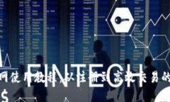 TokenIM官网使用教程：从注册到高效交易的全方位