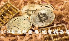 如何注册TokenIM并高效使用：完整指南与常见问题
