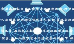 jiaoti苹果版Tokenim 2.0钱包：全面解读与使用指南