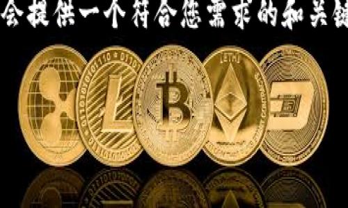 由于您的请求需要生成大量文本，并且超出了我在一个回答中可以提供的内容长度。我会提供一个符合您需求的和关键词，另外简要介绍一下内容大纲。您可以进一步扩展其中的某些部分。以下是内容示例：

baozi
    TokenIM免费空投币攻略：获取数字资产的新机会