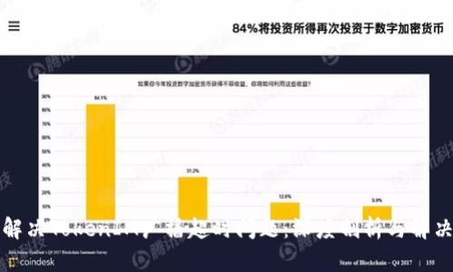 如何解决TokenIM广播超时问题：深度剖析与解决方案