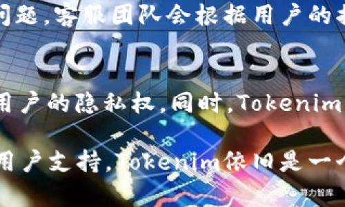   Tokenim批量转账指南：如何高效管理您的数字资产 / 
 guanjianci Tokenim, 批量转账, 数字资产, 转账管理 /guanjianci 

随着区块链技术的迅猛发展，数字资产的管理成为一个越来越重要的话题。Tokenim作为一种新兴的数字资产管理工具，受到越来越多用户的关注。面对不断增长的用户需求，许多用户开始询问：Tokenim是否支持批量转账功能？在本文中，我们将全面介绍Tokenim的批量转账功能及其使用方法，以帮助用户更好地管理他们的数字资产。

Tokenim是什么？
Tokenim是一个以用户为中心的多功能数字资产管理平台，致力于为用户提供高效、安全的数字资产交易及管理体验。Tokenim使用户能够方便地发送、接收和管理各种数字资产，并提供了一系列实用工具，包括资产划分、资产追踪和批量转账等功能。利用Tokenim，用户可以在区块链网络上安全、便捷地操作资产，同时最大程度地降低操作成本和时间成本。

Tokenim的批量转账功能介绍
Tokenim的批量转账功能允许用户一次性将资产转移到多个地址。这项功能对于需要进行频繁小额转账的用户来说尤其重要，如平台运营者、DApp开发者和参与社区项目的用户。通过批量转账，用户可以在短时间内完成多笔交易，避免在不同地址间逐一转账所花费的时间和手续费。

如何使用Tokenim进行批量转账？
使用Tokenim进行批量转账通常涉及几个步骤。首先，用户需要在Tokenim平台上注册账户并进行身份验证。账户验证完成后，用户可以将他们的数字资产存入Tokenim钱包。在确保资产充足的情况下，用户可以进入“转账”页面，选择批量转账选项。
在批量转账页面，用户需要输入目标地址和转账金额，可以通过CSV文件上传多个地址和对应的金额。为了确保转账的安全性，用户还需要输入交易密码或进行二次验证。确认无误后，用户点击“确定”后，Tokenim会处理这一系列交易。一般来说，处理时间会比单笔转账少，且能够有效降低手续费支出。

Tokenim的安全性如何？
Tokenim十分重视用户的资产安全。在平台的整个使用过程中，所有数据和交易信息都会通过加密技术进行保护。此外，Tokenim设有多重身份验证机制，用户在进行任何高风险操作时（如批量转账），都需通过二次验证。即使是在发生网络攻击的情况下，Tokenim也会迅速采取措施保护用户资金，确保资产的安全性。

批量转账的优势与劣势
批量转账的最大优势在于其高效性，对大量小额转账进行集中处理，省时又节省手续费。此外，在市场波动较大的情况下，批量转账也能降低交易的风险，因为用户可以在特定时间窗口内集中进行交易，从而提高资金使用的灵活性。
不过，批量转账也存在劣势。例如，一旦选错地址或金额，便无法单独追回损失。因此，在进行批量转账时，用户需要仔细检查输入的信息，确保其准确性和有效性。再者，由于处理多个地址的转账，系统的资源消耗较大，有时可能会导致延迟。

Tokenim在行业中的竞争优势
在数字资产管理平台中，Tokenim凭借其简洁直观的用户界面、强大的功能及优质的服务迅速崭露头角。与其他平台相比，Tokenim在用户体验上显得更加友好，且提供的批量转账功能更贴近用户需求。此外，用户还可以享受到实时的客户服务支持，无论是技术问题还是使用操作，Tokenim的客户服务团队都会第一时间给予响应。

可能的相关问题

1. Tokenim支持哪些类型的数字资产？
Tokenim支持多种主流数字资产，包括但不限于比特币（BTC）、以太坊（ETH）、稳定币（如USDT）等。针对这些资产，Tokenim平台提供了多种功能，如实时跟踪价格、资产管理及交易等。为了保证用户的交易安全，Tokenim会定期更新支持的资产种类，并根据市场变化及时上线新资产。通过灵活应对市场需求，Tokenim能够更好地服务于用户，实现即时交易和资产增值。

2. Tokenim的手续费如何计算？
Tokenim的手续费通常依据转账金额和网络流量来计算。在进行批量转账时，手续费会相对单笔转账而言有所降低。具体费用标准可以在Tokenim的官方网站上查阅，平台会根据市场动态及时调整。如果用户的账户存在较高的交易量，Tokenim会提供费率优惠，与其他平台相比具有一定的竞争优势。此外，Tokenim也为大客户提供定制化的费率方案，以提升服务体验。

3. 如果Transfer功能出现问题，用户该如何处理？
在使用Tokenim的过程中，如果用户在进行转账时遇到问题，首先应检查网络连接和输入信息的准确性。如果确认这些均无问题，用户可以通过Tokenim的客服渠道提交问题。客服团队会根据用户的描述进行调査，并尽快为用户提供解决方案。此外，Tokenim的官网还提供了详细的FAQ（常见问题解答）部分，供用户在遇到常见问题时自助参考。

4. Tokenim的隐私保护措施有哪些？
Tokenim在隐私保护方面投入了大量资源。平台采用现代化的加密技术确保用户的资料及交易信息安全，严格遵循GDPR（欧盟通用数据保护条例）及相关法律法规，尊重用户的隐私权。同时，Tokenim为用户提供了完整的隐私设定选项，用户可根据个人需求选择开启/关闭相关的隐私功能。Tokenim承诺不会将用户信息泄露给第三方，不断提升用户对平台的安全信任。

综上所述，Tokenim提供了强大的批量转账功能，使用户能够更加高效地管理和调配他们的数字资产。尽管在使用过程中可能存在一定的风险，但凭借良好的安全机制和用户支持，Tokenim依旧是一个值得推荐的选择。希望上述信息能够帮助您更好地理解Tokenim在批量转账及数字资产管理中的应用。