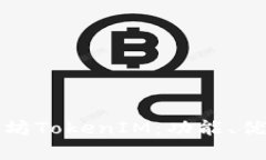 深度分析以太坊TokenIM：功能、优势与应用前景