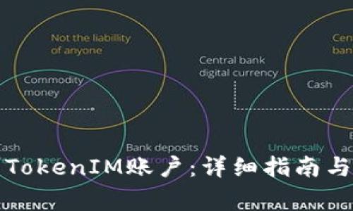 如何安全退出TokenIM账户：详细指南与常见问题解答