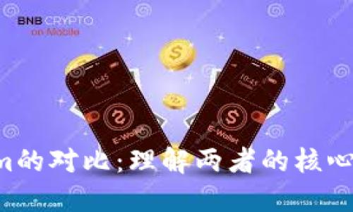 Token与Tokenim的对比：理解两者的核心区别和应用场景