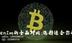 极客钱包与TokenIm的全面对比：选择适合你的数字