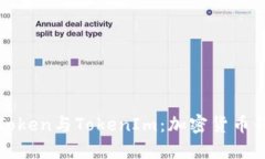 深入探讨PlusToken与TokenIm：加密货币钱包的未来趋
