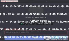 空投输tokenim钱包地址安全吗？全面解析加密货币