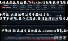   如何下载Tokenim钱包APP国际版：全方位指南 /