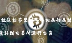 思考一个符合用户搜索需求并且的，放进标签里