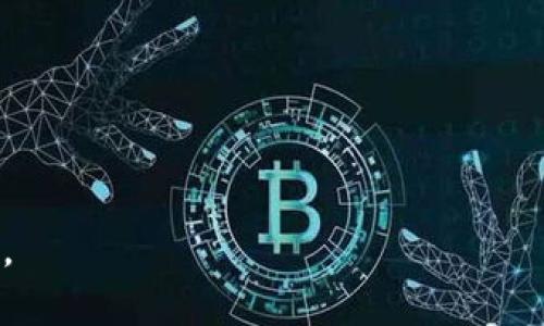   如何有效记忆Tokenim助记词：实用技巧与方法 / 
 guanjianci Tokenim, 助记词, 记忆技巧, 区块链安全 /guanjianci 

一、什么是Tokenim助记词？
在区块链的世界中，安全性和私密性是非常重要的。Tokenim助记词是一种用于存取和管理数字资产的安全机制。这些助记词通常由12到24个随机生成的单词组成，它们可以帮助用户恢复钱包、访问资金以及保证交易的安全性。由于区块链的去中心化特性，用户需要对自己的助记词进行妥善保管，一旦丢失，资金可能会无法找回。因此，记忆这些助记词变得尤为重要。

二、为什么助记词的安全性至关重要？
助记词是用户访问其数字资产的唯一钥匙。一旦他人获得了这些助记词，他们就能够完全控制你的资产。因此，保护助记词的安全性至关重要。使用复杂的密码或双重验证只是保护手段之一，而记忆助记词及其相关信息则是用户自我防护的第一步。

三、如何有效记忆Tokenim助记词？
记忆助记词虽然听起来简单，但实际上却需要一些技巧。以下是几种有效的记忆方法：

h41. 分块记忆法/h4
将助记词分成多个小块，例如分成三个部分，每部分包含四个词。这种方法利用了人脑对信息分块的处理能力，加深了记忆印象。

h42. 关联记忆法/h4
通过与生活中相关的事物进行来帮助记忆。例如，将“猫”“苹果”“书”等单词与各自的生活场景进行，可以更容易地记住这些单词。

h43. 制作记忆卡片/h4
可以将助记词逐一写在卡片上，并随身携带。利用空闲时间不断查看和练习，有助于加深记忆。

h44. 使用助记工具/h4
市面上有很多助记词管理工具，虽然不建议将助记词保存于网络，但可以使用手机应用或加密的软件进行管理，从而避免遗忘。

四、常见的记忆错误和解决方法
在记忆助记词的过程中，往往会有人出现一些误区，例如混淆词汇或遗忘某个单词。以下是一些常见错误及其解决方法：

h41. 词汇混淆/h4
有些用户会在记忆过程中对发音相似的词汇产生混淆。可以在记忆时特别标记这些相似的单词，避免混淆。

h42. 无法及时回忆/h4
在关键时刻无法想起助记词是一种常见现象。为了避免这种情况，可以在日常中进行多次回忆和练习，或定期进行“复习”以保持记忆的新鲜感。

h43. 记忆方法单一/h4
如果只使用单一的记忆方法，可能会导致记忆效果差。因此，可以尝试多种方式结合使用，以达到最佳效果。

五、如何保护自己的Tokenim助记词？
除了记忆助记词外，保护这些助记词的安全性也是至关重要的。一些常用的保护措施包括：

h41. 不随便分享/h4
不管是在什么情况下，都不要向他人透露自己的助记词。不论是朋友还是客服，都应对此保持警惕。

h42. 加密保存/h4
可以将助记词通过加密软件进行保护，或者将其写在纸上并保存在安全的地方，比如安全箱里。

h43. 定期备份/h4
可以选择将助记词备份在多个安全的地方。这样一旦丢失或遗忘，有备无患。

六、处理助记词遗忘的步骤
当用户意识到自己遗忘了助记词时，可以按照以下步骤进行处理：

h41. 冷静思考/h4
首先要保持冷静，不要惊慌。许多人在慌乱时会加大遗忘的概率，可以尝试慢慢回忆利用上述记忆技巧。

h42. 查找备份/h4
如果之前有备份助记词，立刻查找并恢复。如果备份的方式是纸质备份，建议定时检查其安全状态。

h43. 尽量找回/h4
尝试回忆相关的场景，利用分块法或法帮助自己找回记忆。如果在一定时间内无法找回，就需要考虑资金的安全性。

七、相关常见问题解答

h41. 助记词和私钥有什么区别？/h4
助记词是一串容易记住的单词序列，而私钥是用来访问某个特定区块链地址的数字签名。助记词可生成私钥，因此需要妥善保管两者。

h42. 助记词丢失能否找回？/h4
如果助记词丢失且没有备份，是无法找回的。这是区块链的一个特点，因此务必备份并妥善保管。

h43. 使用助记词的风险是什么？/h4
如果他人得知你的助记词，即便是出于好意，他们也可以轻易访问你的资产，因此必须小心保管。

h44. 如果助记词被复制，如何处理？/h4
若发现助记词被复制或泄露，应该立刻更换钱包地址，并将资产转移至新地址，确保资金安全。

通过上述的介绍和问题解答，希望能够帮助你更好地记忆和保护Tokenim助记词，是区块链资产管理的一个重要技能。记住，防范于未然是确保自己资产安全的最佳策略。