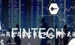 Tokenim钱包与波宝钱包对比：哪个更适合你？