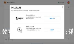 如何支付TokenIm交易手续费：详细指南