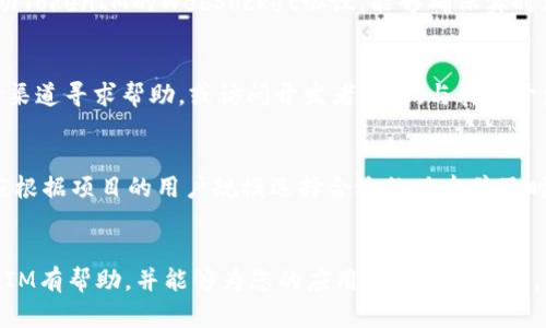   如何安全下载和使用百度TokenIM / 
 guanjianci 百度TokenIM, 实时通讯, 应用开发, 安全性 /guanjianci 

引言
随着互联网技术的不断发展，实时通讯（Real-Time Messaging）在我们的生活和工作中变得越来越重要。无论是在社交应用、在线客户支持，还是在企业内部沟通中，实时通讯的需求都在不断增加。在这个背景下，百度推出了TokenIM，作为一个简单易用、安全可靠的实时通讯解决方案。本文将为您详细介绍如何安全下载和使用百度TokenIM，确保您的应用开发过程顺利进行，同时还会解答一些常见问题。

1. 什么是百度TokenIM？
百度TokenIM是一款实时通讯服务，主要用于支持开发者在各种应用程序中集成即时通讯功能。它提供了高效的消息传递、音视频通话、消息历史记录等多种功能，有助于提升用户的沟通体验。由于其基于百度云的技术架构，TokenIM具备高可靠性和安全性，适合各种规模的企业和应用开发者使用。

TokenIM的主要特点包括：
ul
    listrong实时性：/strong即时消息传递，确保信息能够快速到达收件人。/li
    listrong高并发：/strong能够支持高并发用户同时在线，满足大规模应用需求。/li
    listrong安全性：/strong提供多层次的安全保护，确保用户数据的安全性。/li
    listrong易用性：/strong简单易用的API接口，方便开发者快速集成。/li
/ul


2. 百度TokenIM的下载步骤
在开始使用TokenIM之前，开发者需要进行下载和相关设置。以下是下载和安装的步骤：

h4步骤1：注册百度开发者账号/h4
要下载TokenIM，首先需要在百度云的官方网站上注册一个开发者账号。访问百度云官网，点击注册，填写必要的信息并完成验证。

h4步骤2：创建应用/h4
注册完成后，登录到百度云控制台，创建一个新的应用。在创建应用的过程中，您需要选择相应的服务（TokenIM），并配置应用的基本信息。

h4步骤3：下载SDK/h4
在控制台的TokenIM服务中，您可以找到SDK下载链接。根据您所使用的开发环境（如iOS、Android、Web等），选择对应的SDK进行下载。下载后，解压缩文件并查看相关文档，了解如何进行集成。

h4步骤4：集成与配置/h4
将下载的SDK集成到您的项目中，按照官方文档的指导进行配置。准备好API密钥和相关参数，以便于成功连接TokenIM服务。

3. 如何安全使用百度TokenIM？
安全性是实时通讯应用中至关重要的一环。以下是一些确保您使用百度TokenIM服务安全的建议：

h4使用HTTPS协议/h4
确保您的应用程序使用HTTPS协议进行数据传输，以加密通信内容，避免被第三方窃取或篡改。TokenIM服务端也应配置为仅支持HTTPS请求。

h4严格控制API密钥/h4
在使用TokenIM时，您需要注意保护您的API密钥。不要将其硬编码在客户端代码中，建议将其存储在服务器上，并通过后端接口动态获取。

h4用户身份验证/h4
在用户通过TokenIM进行通讯时，应实施用户身份验证机制。确保只有经过认证的用户才能使用即时通讯功能，防止未授权用户访问。

h4定期监控和更新/h4
定期检查和监控TokenIM的使用记录，发现异常行为时及时处理。此外，保持SDK和系统更新，及时修复已知的安全漏洞。

4. 百度TokenIM的应用场景
TokenIM可以应用于多种场景，以下是几个典型应用场景：

h4社交应用/h4
社交应用是TokenIM最常见的应用场景之一。开发者可以利用TokenIM为用户提供即时消息聊天、语音通话、视频通话等功能，从而增强用户粘性，提高用户体验。

h4在线教育/h4
在线教育平台可以通过TokenIM实现师生之间实时交流，支持课堂讨论、答疑等功能，提升互动性。此外，TokenIM也可用于在线直播课程，方便互动。

h4在线客户支持/h4
企业可以将TokenIM集成到客户支持系统中，实现实时在线咨询，快速响应用户的问题和需求。通过聊天记录追溯，对客户反馈进行改进。

h4团队协作/h4
在企业内部，TokenIM可以为团队协作提供实时通讯工具，支持团队成员之间的信息快速传递，提升工作效率。

常见问题

h4问题1：百度TokenIM的费用如何？/h4
百度TokenIM的使用费用通常根据使用量来计算，包括每日活跃用户数、消息发送次数等。开发者在创建应用时，需关注相关的计费标准，并在控制台中查看使用情况和费用明细。可以根据自身需求制定预算，选择适合的计费计划。

h4问题2：TokenIM是否支持跨平台？/h4
是的，TokenIM支持跨平台使用。无论是移动端应用（如Android和iOS），还是Web端应用，TokenIM都提供了相应的SDK，开发者可以方便地在不同平台上实现即时通讯功能。此外，借助TokenIM的WebSocket协议，能够确保实时消息的快速推送，提升用户体验。

h4问题3：如何解决TokenIM的常见问题？/h4
在使用TokenIM的过程中，开发者可能会遇到各种问题，如连接失败、消息发送延迟等。建议首先参考官方文档，查看常见的技术支持问题。如果无法解决，可以通过百度云的客户支持渠道寻求帮助，或访问开发者社区，与其他开发者交流经验解决方案。

h4问题4：TokenIM对用户数量的限制是什么？/h4
TokenIM对用户数量的限制主要在于免费版和付费版的区别。在免费版中，可能会存在每日活跃用户数量的上限，而付费版通常提供更高的并发用户支持，适合大规模应用。开发者应根据项目的用户规模选择合适的版本并及时升级，以满足业务需求。

结论
百度TokenIM作为一款强大的实时通讯工具，为开发者提供了丰富的功能和便捷的服务。在下载和使用过程中，注意安全性和性能，将有助于提升用户体验。希望本文对您了解TokenIM有帮助，并能够为您的应用开发提供指导。