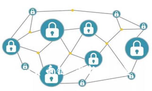 深入解析Tokenim货币链：革新数字资产交易的新平台