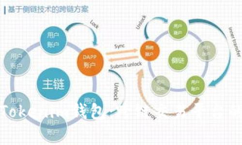 全面解析Tokenim钱包：跨链交易平台的未来选择