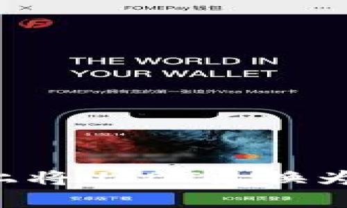 如何在Tokenim平台上将USDT兑换为ETH？详细指南与技巧