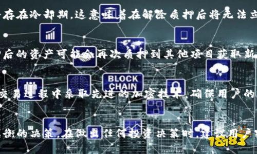 jiaoti如何在Tokenim平台上解除质押：详细指南/jiaoti
Tokenim, 解除质押, 加密货币, 杠杆交易/guanjianci

什么是Tokenim质押？
Tokenim是一种数字货币交易平台，提供用户对各类加密资产进行交易、存储和质押的功能。质押（Staking）是指用户将一定数量的数字货币锁定在区块链网络中，以支持网络的安全性和稳定性，并因此获得一定的回报。例如，在以太坊2.0中，用户可以通过质押ETH获得一定比例的收益。在Tokenim中，用户质押的资产不仅可以获得年度回报，也有助于网络的运作，提升交易效率和安全性。

为什么需要解除质押？
解除质押的原因多种多样。可能是因为用户需要资金流动性，想要进行其他投资，或者对当前质押的项目的未来发展产生疑虑，甚至可能仅仅是想要尝试其他更具吸引力的投资机会。当市场行情发生变化或者用户的财务状况改变时，解除质押成为一种常见的操作。
对于大多数投资者来说，流动性是至关重要的。质押虽然可以带来被动收益，但同时也意味着将资金长期锁定。因此，了解如何在Tokenim上解除质押的方法是每位投资者不可或缺的技能。

如何在Tokenim上解除质押？
在Tokenim平台上解除质押的过程一般分为几个步骤。首先，用户需要登录自己的Tokenim账户，随后点击“质押”部分，查看当前的质押状态。选择要解除的资产，通常会有一个“解除质押”或类似的选项。接下来，系统会提示用户解除质押所需的时间和可能的费用。
需要注意的是，不同的项目可能会有不同的解除质押规则，有些资产可能会有冷却期或者是递减解锁期。因此，在解除质押之前，确保了解相关项目的具体规定，以避免不必要的损失。

Tokenim解除质押的注意事项
解除质押并不是一个没有风险的过程。用户在解除质押时应注意以下几点：
ul
    listrong解除时间：/strong某些资产可能在解除质押后会有一个延迟，这段时间内用户是无法使用这些资产的。因此，对于需要立即使用的资金，建议提早规划。/li
    listrong手续费：/strong在Tokenim解除质押的过程中、可能需要支付一定的手续费，这个费用与币种及解除时的市场情况有关。/li
    listrong市场波动：/strong解除后有可能在市场价值波动中损失利润，尤其是在币价快速变化的情况下，用户需谨慎行事。/li
    listrong重新质押机会：/strong在解除质押之后，用户可以选择将资产用作其他项目的质押，确保不失去获利的机会。/li
/ul

解除质押后，资金的流转？
解除质押后的资产通常会在一定的时间内转入用户的可用余额。用户可以将这些资产用于其他交易或者提款。需要了解到，不同于传统金融，数字货币的流动性和速度更快，用户能迅速获取资金。
然而，用户在资金流转时应留意市场变化，尤其是在加密市场波动剧烈的情况下。此外，考虑到交易所的安全性，如果用户打算进行提款，建议首先将资产转至安全的钱包中进行保存。

提升Tokenim账户安全性的措施
在使用Tokenim平台时，账户安全性非常关键。以下是一些增强账户安全性的措施：
ul
    listrong启用双重认证：/strong为账户启用二步验证，提高账户的安全层次。/li
    listrong定期更换密码：/strong定期更新账户密码，并使用强密码，避免简单易猜的密码组合。/li
    listrong保持软件更新：/strong确保使用最新版本的浏览器和防病毒软件，防止恶意软件攻击。/li
    listrong警惕钓鱼诈骗：/strong对于不明来源的链接和邮件保持高度警惕，不随意填写个人信息。/li
/ul

四个常见相关问题解答

Q1: Tokenim是否支持所有币种的质押解除？
Tokenim平台支持多种数字币的质押，但并非所有币种都可以随时解除质押。大部分情况下，解除质押的权限取决于项目的具体规则。例如，在以太坊2.0中，质押的ETH需要经过一定的解锁时间才能转回用户手中。另外，某些资产的解除质押可能会涉及到智能合约，因此用户在选择质押项目时应仔细阅读相关条款和条件。

Q2: 解除质押后资金多久才能到帐？
解除质押后的资金到账时间因具体资产和市场而异。一般来说，Tokenim会在用户解除质押后的一到几天内将资产返回到可用余额中。然而，需要注意的是，有些资产可能会存在冷却期，这意味着在解除质押后将无法立即使用资金。因此，用户在解除质押时应预留足够的时间，并提前规划后续操作。

Q3: 解除质押是否会影响收益？
解除质押会直接影响用户的收益，因为一旦解除质押，用户将不再获得质押奖励。质押收益通常以每个区块或每日计算，因此一旦解除质押，收益将即刻停止。此外，解除质押后的资产可能会再次质押到其他项目获取新收益，因此用户需要仔细考虑市场时机以及自身的投资策略，平衡风险与收益的关系。

Q4: Tokenim如何确保用户资产的安全性？
Tokenim总部设在安全监管较为成熟的地区，确保符合当地安全标准。该平台采用了多种安全措施，例如：账户双重认证、资产冷存储、以及定期的安全审计。Tokenim也会在交易过程中采取先进的加密技术，确保用户的数据安全。此外，用户也需要自我保护，使用强密码和定期更改密码等方式保障账户的安全。

结语
通过本文的介绍，用户可以清晰了解Tokenim平台上解除质押的流程、注意事项和相关问题。无论是为了流动性、市场机会还是其他投资考量，解除质押都是一个需要细致权衡的决策。在做出任何投资决策时，建议用户密切关注市场动态和项目进展，以实现最佳的投资效果。