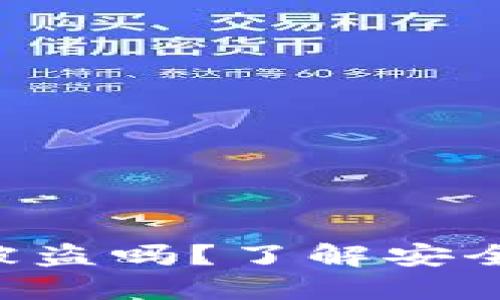 Tokenim截图会被盗吗？了解安全风险与防范措施